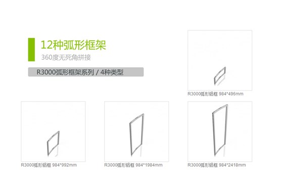 環(huán)保展臺(tái)-弧形框架