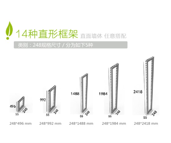 易美展覽系統(tǒng)直形框架