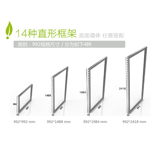 易美模塊展臺(tái)直形框架