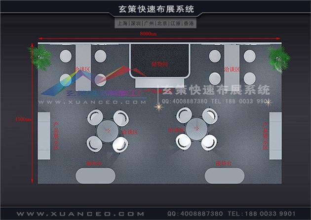 模塊環(huán)保展臺：XC-MK-112