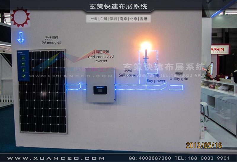 光伏展展臺搭建-上海玄策展覽