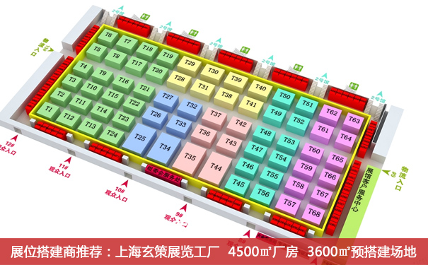 展位搭建選擇