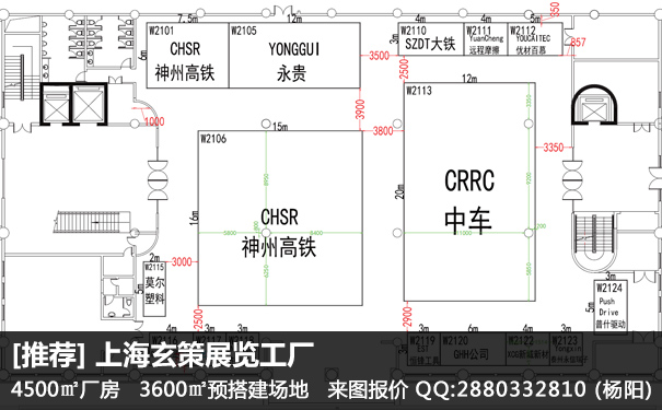 展臺搭建報價單