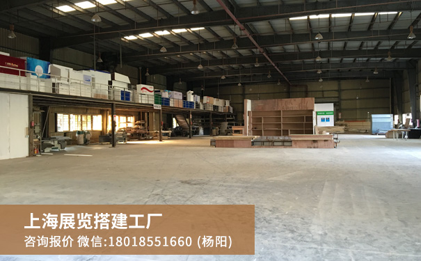 上海展覽搭建工廠(chǎng)