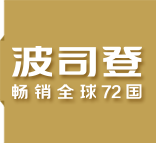 波司登巡展活動搭建項目